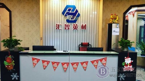 汇智英材高薪诚聘课程顾问